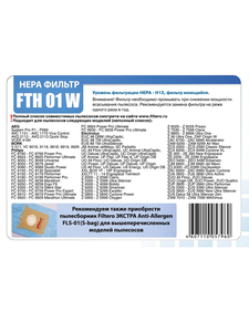 HEPA фильтр моющийся Filtero FTH 01 W для пылесосов Electrolux, Philips, Bork